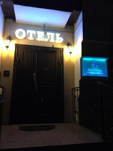 Гостевой дом Аполлон Санкт-Петербург-17