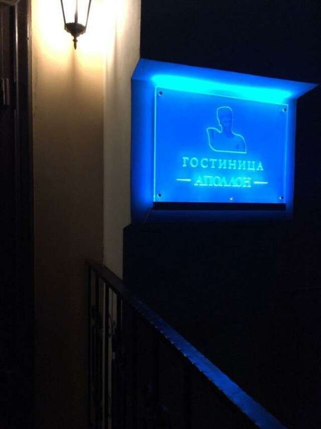 Гостевой дом Аполлон Санкт-Петербург-7